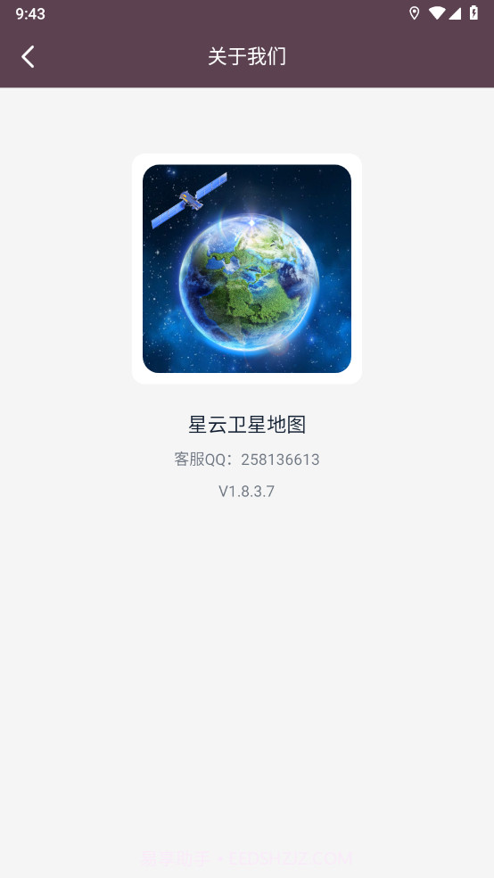 星云卫星地图最新版截图3 星云卫星地图最新版截图3
