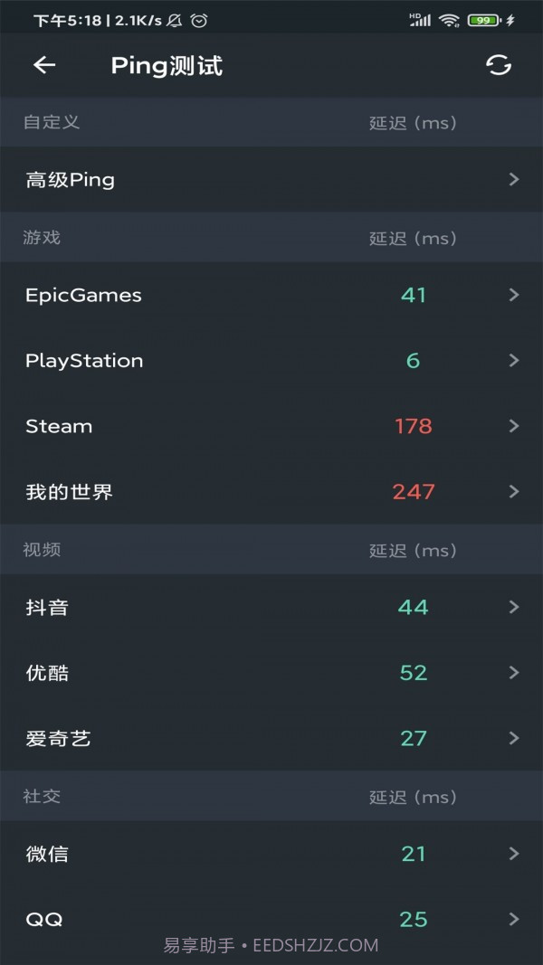 网络工具帮手截图1