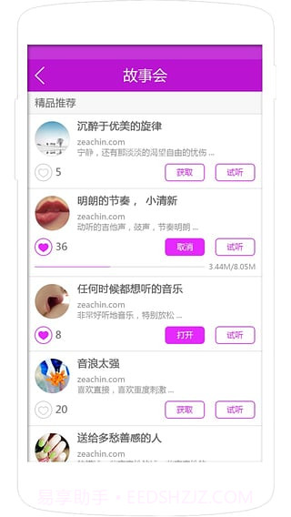 幸会截图1 幸会截图1