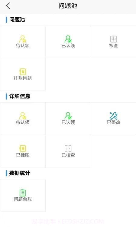 苏卫安截图1 苏卫安截图1