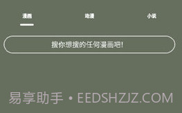 喵喵动漫截图2 喵喵动漫截图2