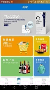 凡成网安卓截图2