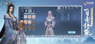 浮生为卿歌截图3