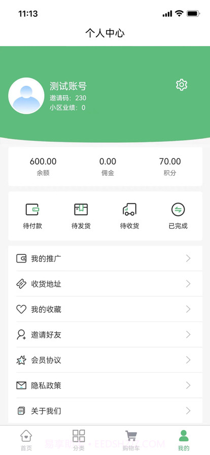 云力商城截图11 云力商城截图11