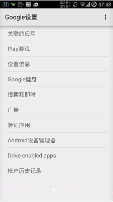 Google Play服务截图1