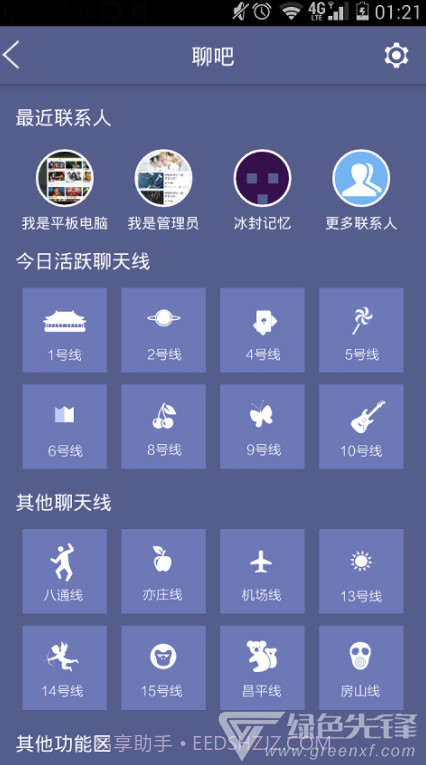 北京地铁票价计算器免费版截图2
