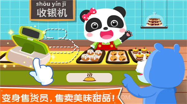 宝宝职业认知截图4