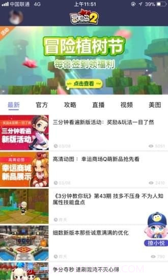 冒险岛辅助工具截图1