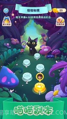 全民钻石消消截图5