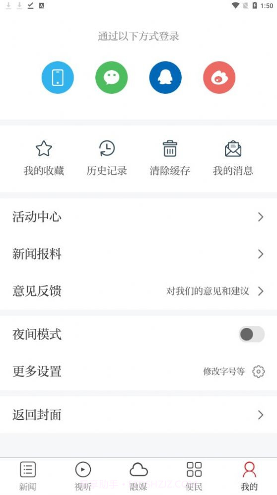 吉安号截图2 吉安号截图2