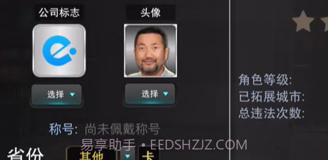 卡车之星小车版截图2