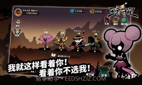 王者守卫火柴人塔防截图5 王者守卫火柴人塔防截图5