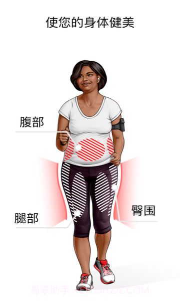 徒步健身截图4 徒步健身截图4