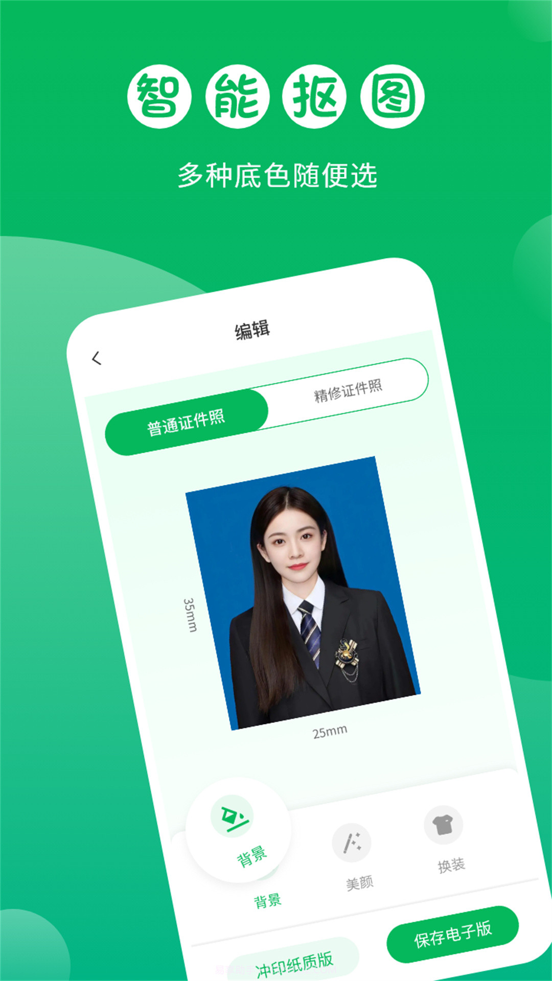 证件照拍摄大师截图4