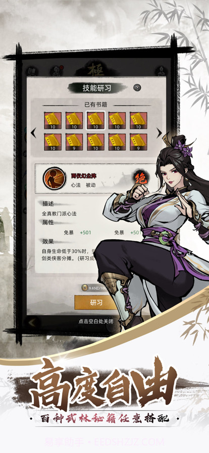 九州江湖情截图6 九州江湖情截图6