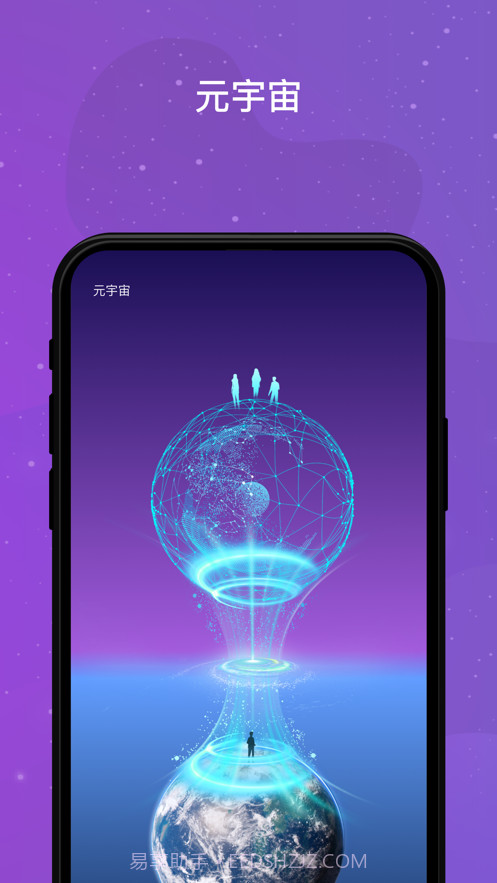 领主世界元宇宙截图1