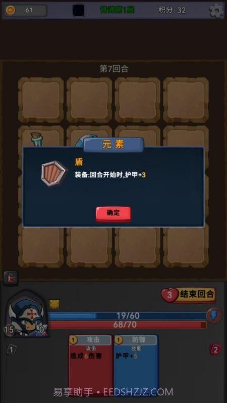 挑战者幻境游戏截图3