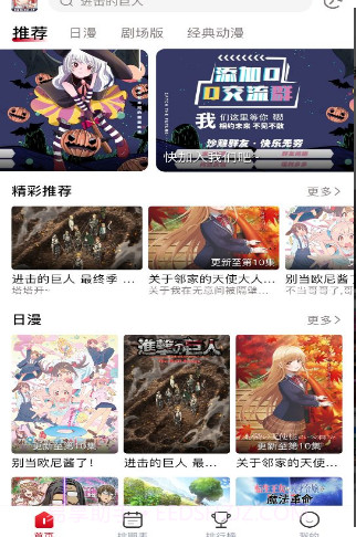 omofun动漫未删减版截图1