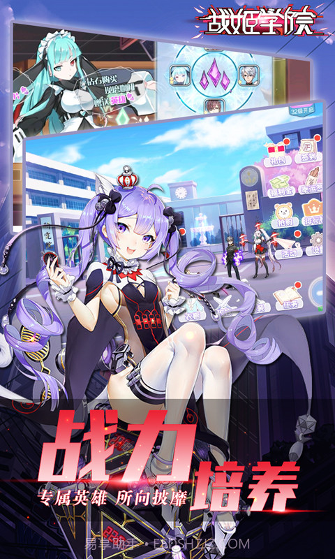 战姬学院BT版截图5