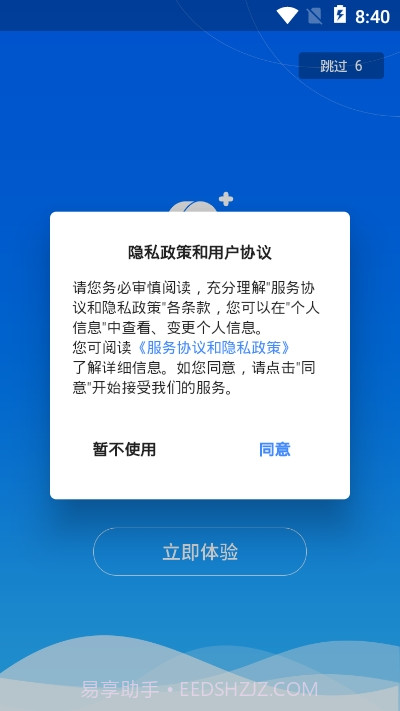 健康零跑路截图3 健康零跑路截图3