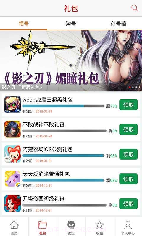 刀塔帝国小助手截图2 刀塔帝国小助手截图2