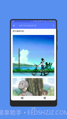 随手记事本截图1