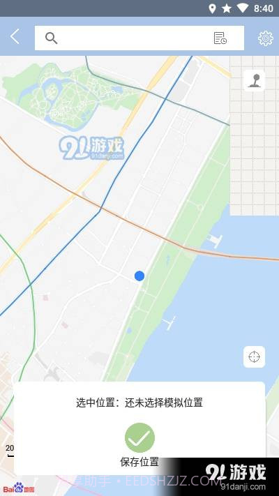 畅游会员版截图3