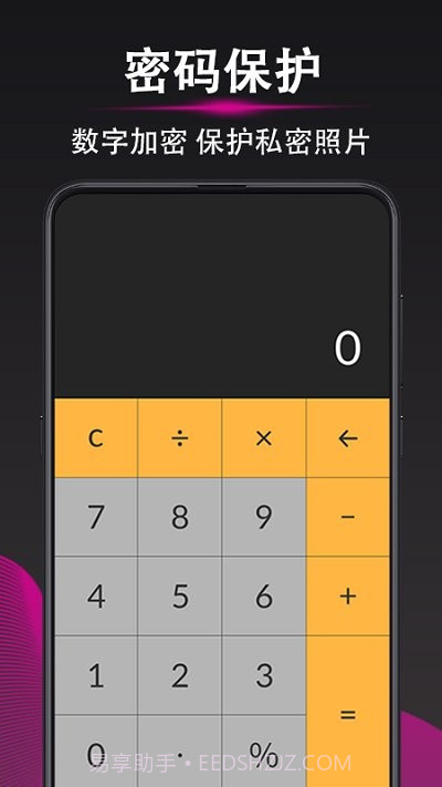 隐私照片加密相册截图3