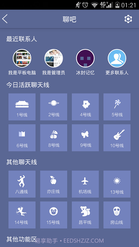 北京地铁票价计算器截图3