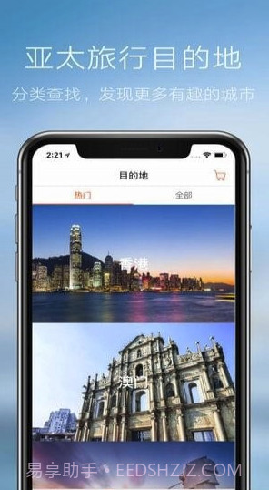 KLOOKv5.58截图2