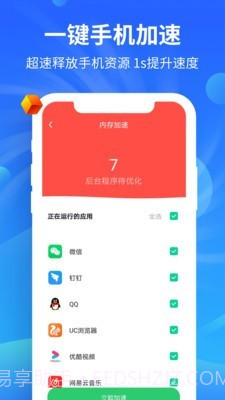 益清理截图4