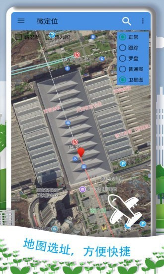 微定位截图3 微定位截图3