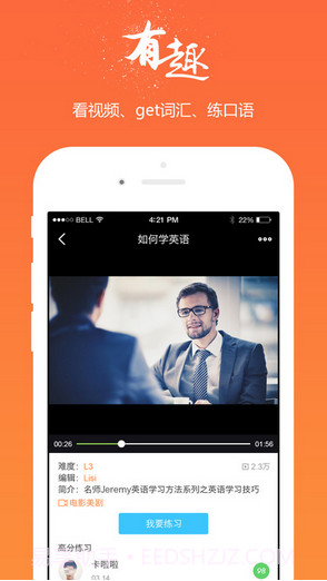 掌中英语截图3 掌中英语截图3