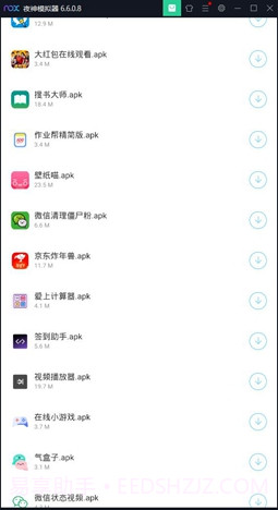 木槿软件库福利版截图2