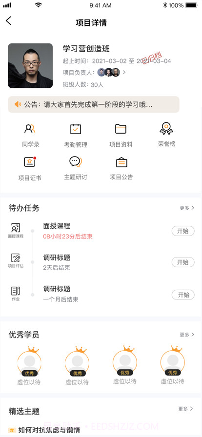 润学堂截图2 润学堂截图2