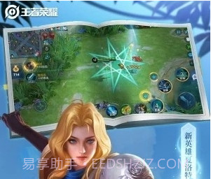 王者荣耀福利礼包截图1 王者荣耀福利礼包截图1