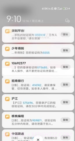 短信测压免费平台截图2 短信测压免费平台截图2