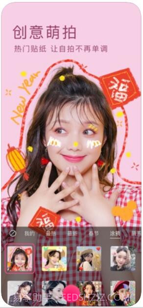 美颜相机截图2 美颜相机截图2