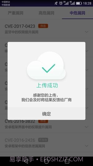 360透视镜截图3 360透视镜截图3