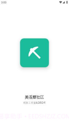 我的世界美溪螈社区截图1 我的世界美溪螈社区截图1