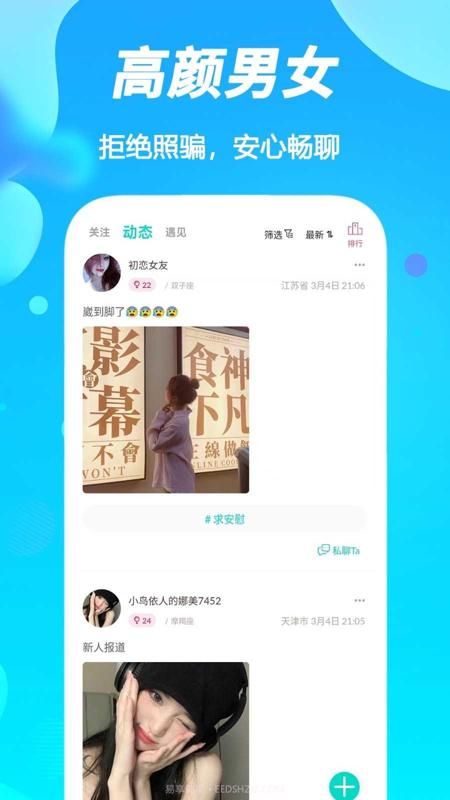 陌声漂流瓶截图2
