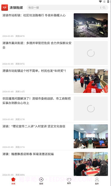 清镇融媒截图4 清镇融媒截图4