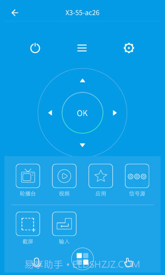 乐视手机遥控器app V1.0 截图3