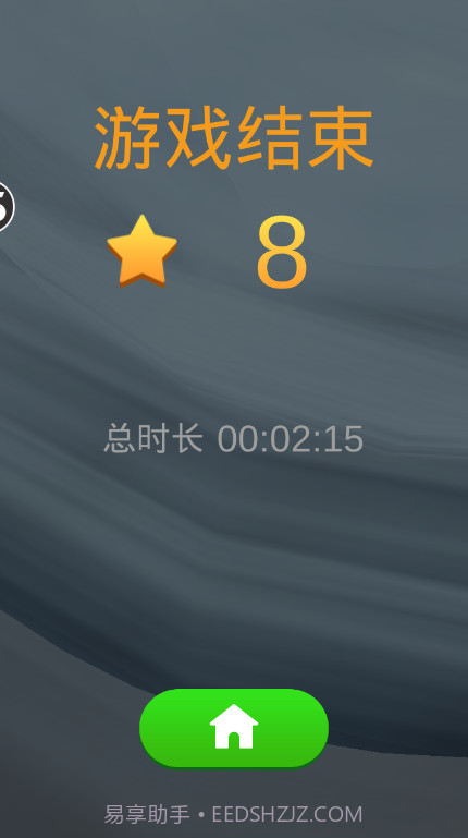 手残大作战截图3