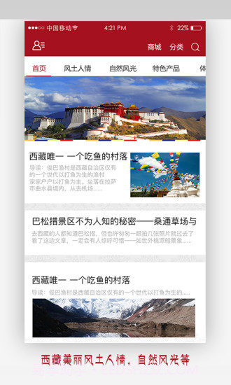 拉萨净土app截图2 拉萨净土app截图2