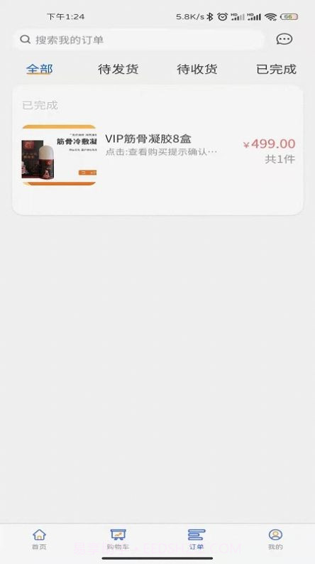 林源春截图3 林源春截图3