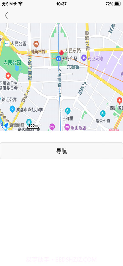 行知人才成长服务平台截图7