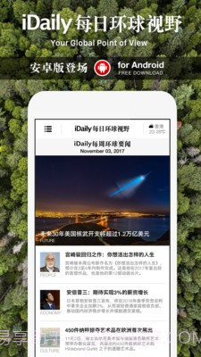 iDaily(每日环球视野)截图4 iDaily(每日环球视野)截图4