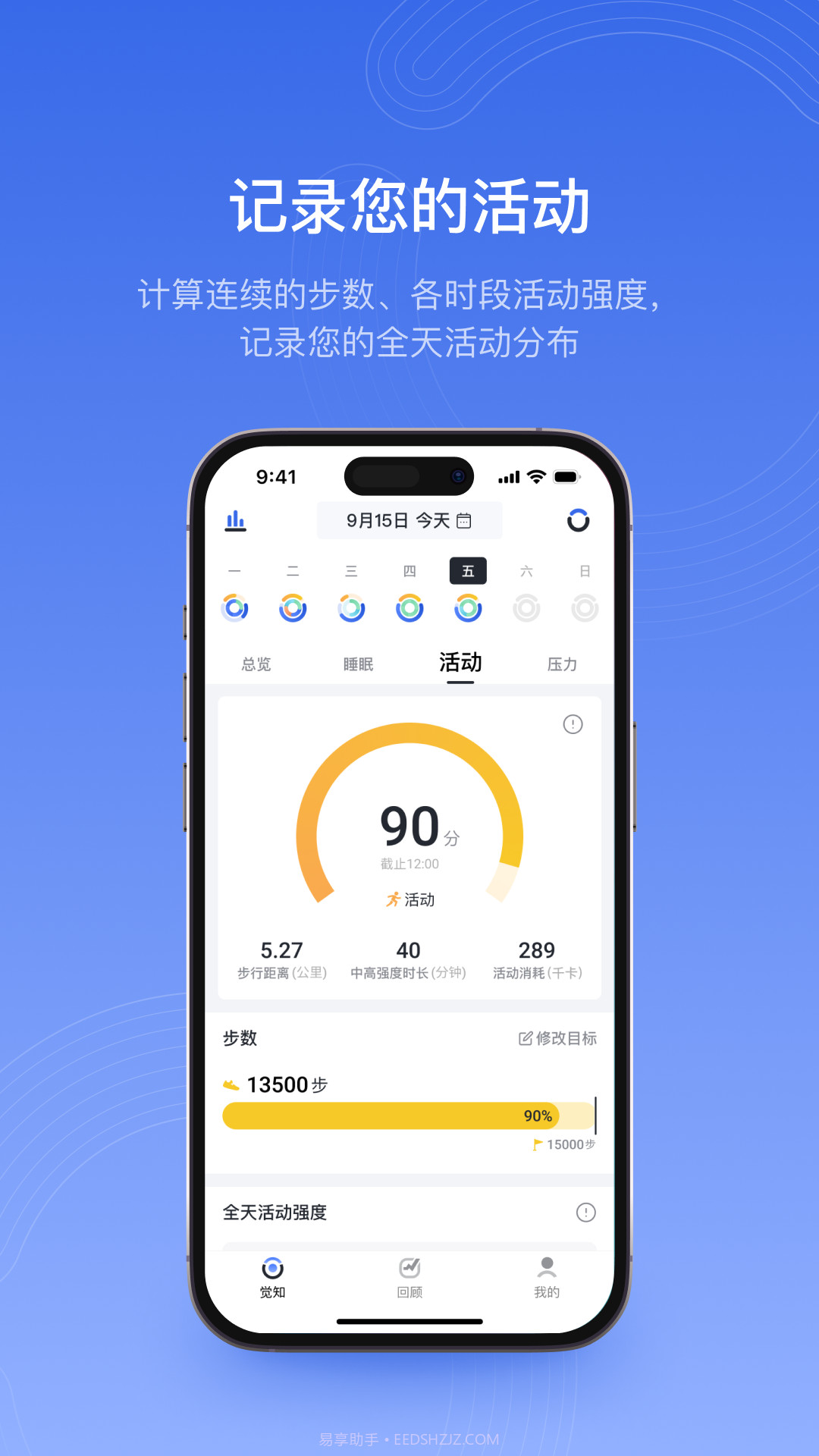 RingConn指环截图4 RingConn指环截图4