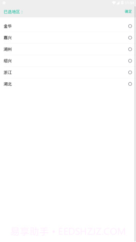 司法在线教育截图2
